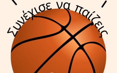 Συνέχισε να παίζεις: Η μεγάλη προσπάθεια του Γιάννη